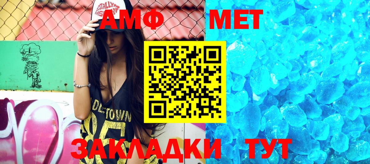 Амфетамин VHQ Среднеуральск