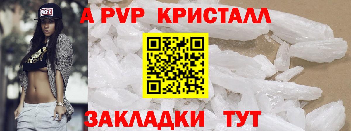 APVP Соль Среднеуральск