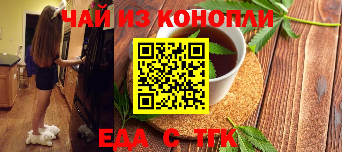 Еда ТГК марихуана  Вход с VPN  Среднеуральск 
