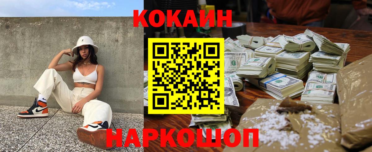 Кокаин  Вход с VPN  COCAIN Перу  Среднеуральск  Cocaine 99% 