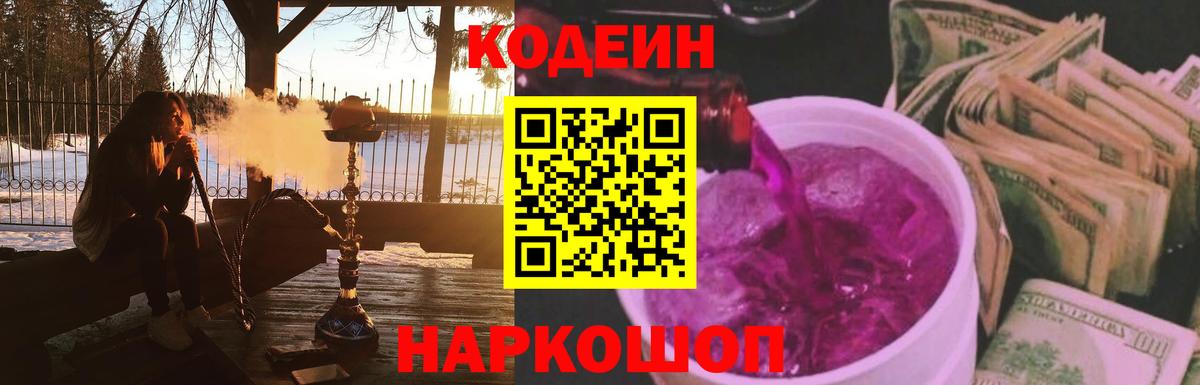 Codein напиток Lean (лин)  наркота  Кодеиновый сироп Lean напиток Lean (лин)  Среднеуральск  Вход с VPN 