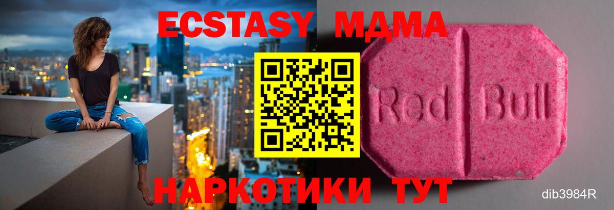 Ecstasy 99%  Экстази XTC  Вход с VPN  Экстази  Среднеуральск 
