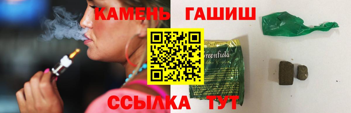 Среднеуральск  ГАШИШ VHQ  Вход с VPN 