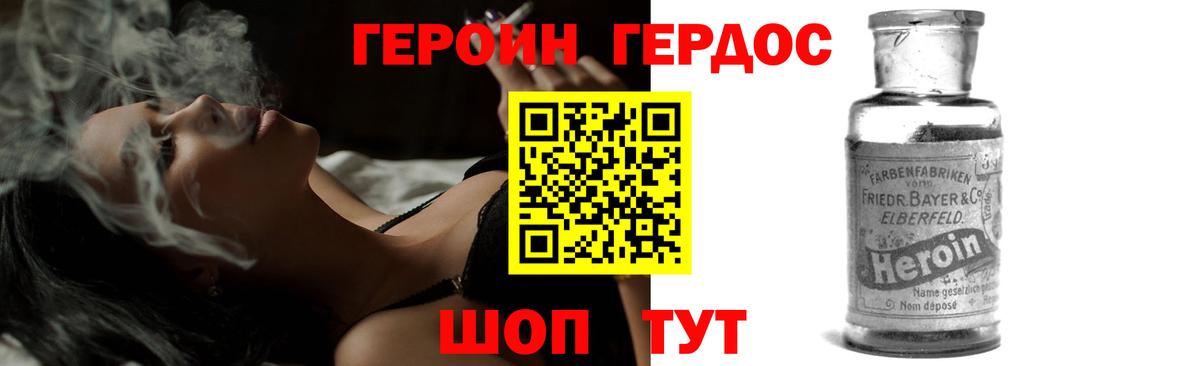 Героин гречка Среднеуральск