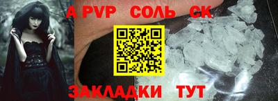 спайс Заволжье