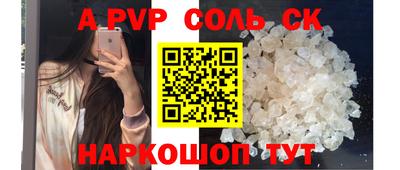 спайс Заволжье