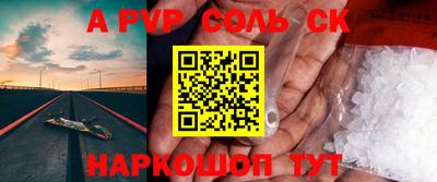 спайс Заволжье