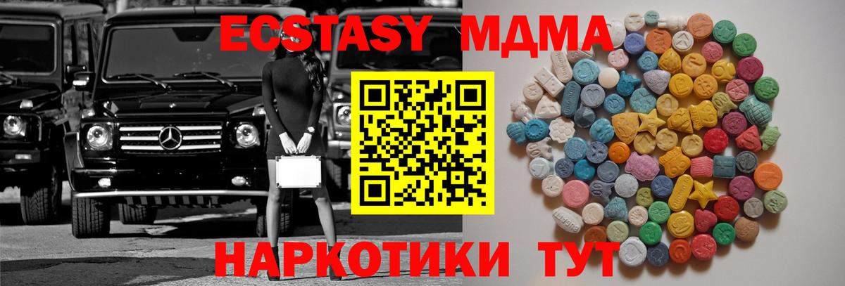 МДМА Molly  Вход с VPN  МДМА VHQ  Среднеуральск 