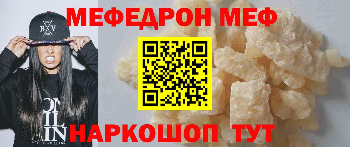 Меф мяу мяу кристаллы Среднеуральск