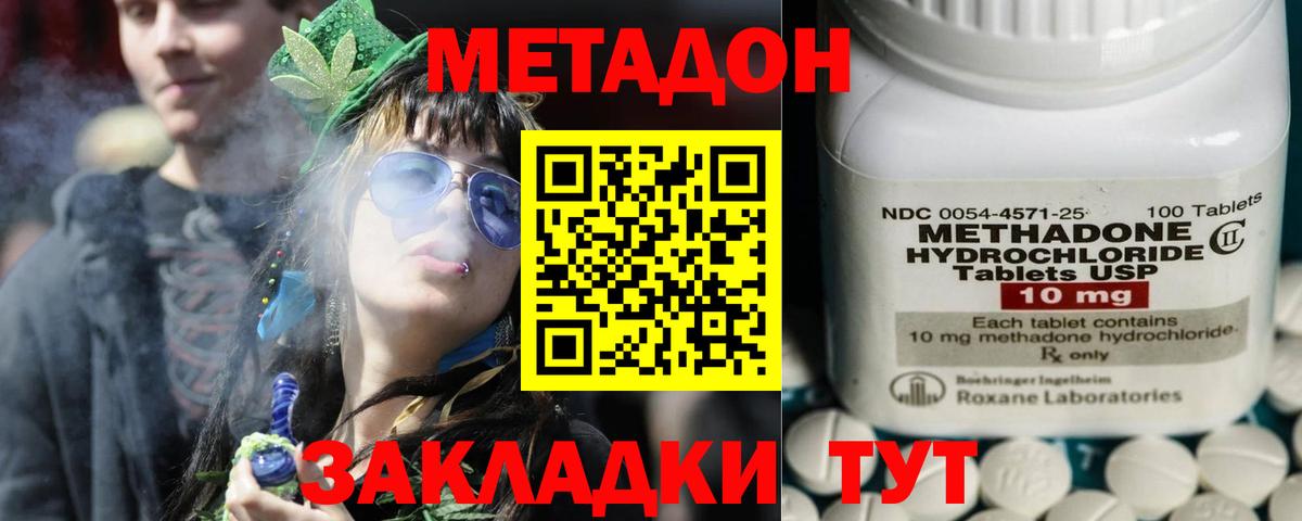 Среднеуральск  Метадон VHQ  МЕТАДОН белоснежный  Вход с VPN 