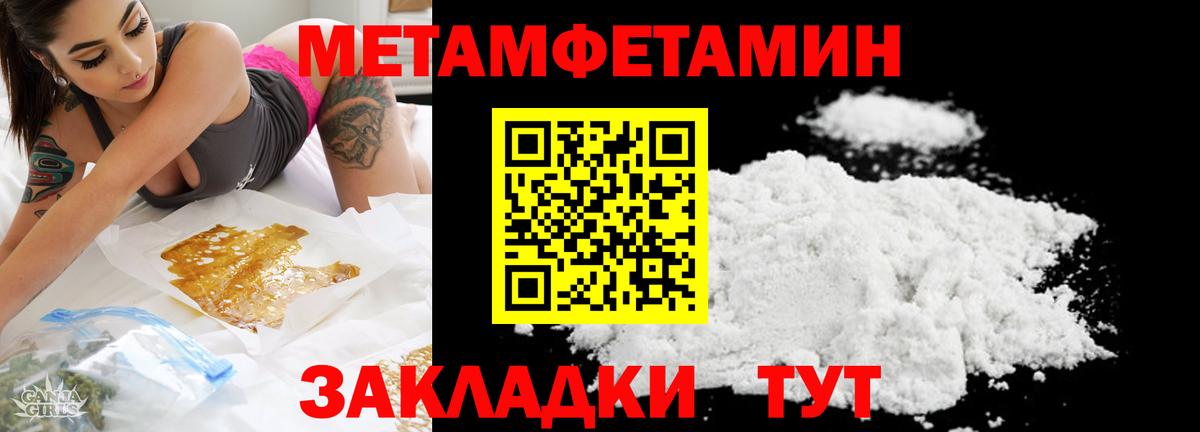 МЕТАМФЕТАМИН винт Среднеуральск