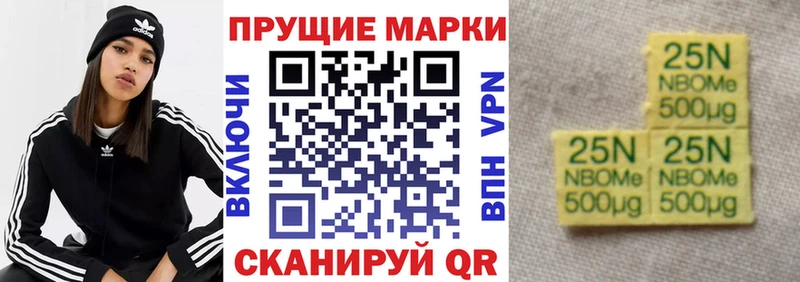 Марки N-bome 1,8мг  Среднеуральск 