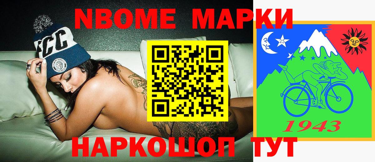 Среднеуральск  Марки N-bome 1,8мг  Вход с VPN 